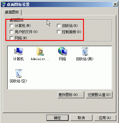 windows2008如何将网络放在桌面上?  第2张