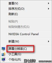 Windows7系统修改界面文本大小的技巧  第1张