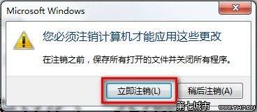 Windows7系统修改界面文本大小的技巧  第6张