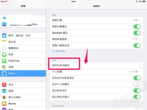 苹果iPad mini 怎么添加信用卡  第2张