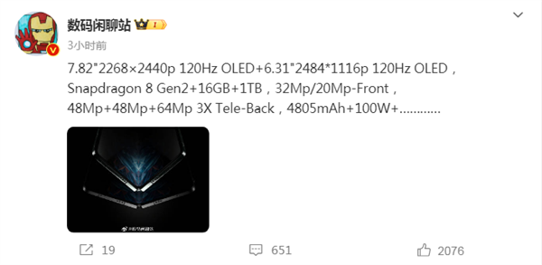 OPPO Find N3折叠屏核心参数曝光：骁龙8 Gen 2、双120Hz高刷屏  第1张