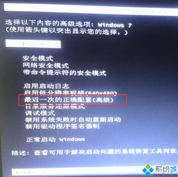 电脑开机后显示最近有更改导致Windows未能启动如何解决  第2张