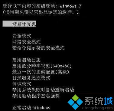 电脑开机后显示最近有更改导致Windows未能启动如何解决  第3张