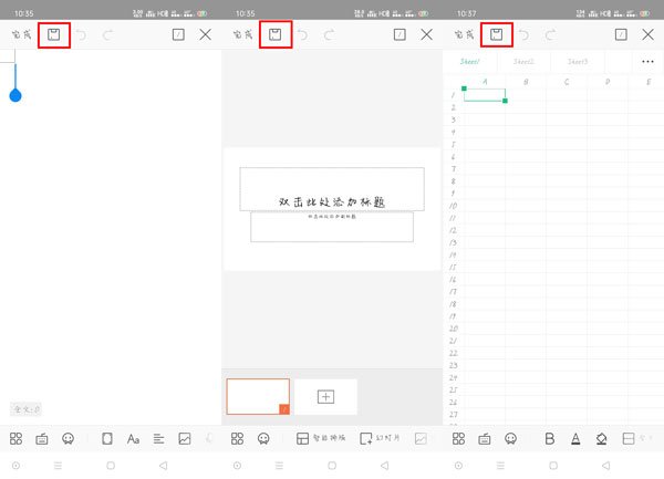 手机版WPS Office使用教程  第6张