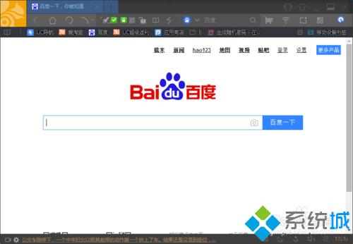 win7系统修改UC浏览器皮肤的方法  第1张