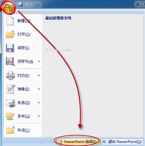 PowerPoint撤销次数设置  第3张