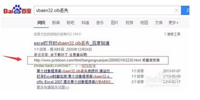 Excel打开vbaen32.olb损坏或丢失怎么办  第3张