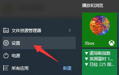 win10微软Microsoft账户怎么退出登录  第2张