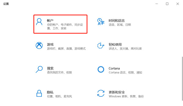 win10微软Microsoft账户怎么退出登录  第3张