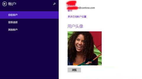 Win8.1微软帐户密码有效期短怎么办  第1张