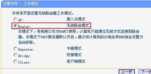 tplink路由器Router模式怎么设置  第5张