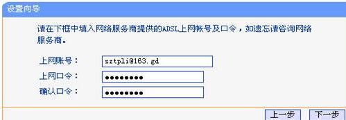 tplink路由器Router模式怎么设置  第8张