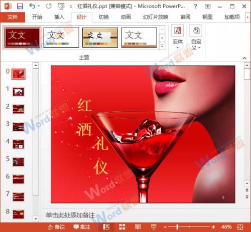 怎么修改PowerPoint2013中幻灯片编号的起始值  第3张