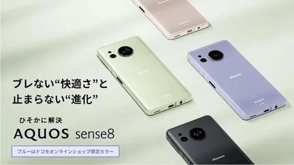 夏普AQUOS Sense8发布：主摄支持原生2倍变焦 定价超3000元  第1张