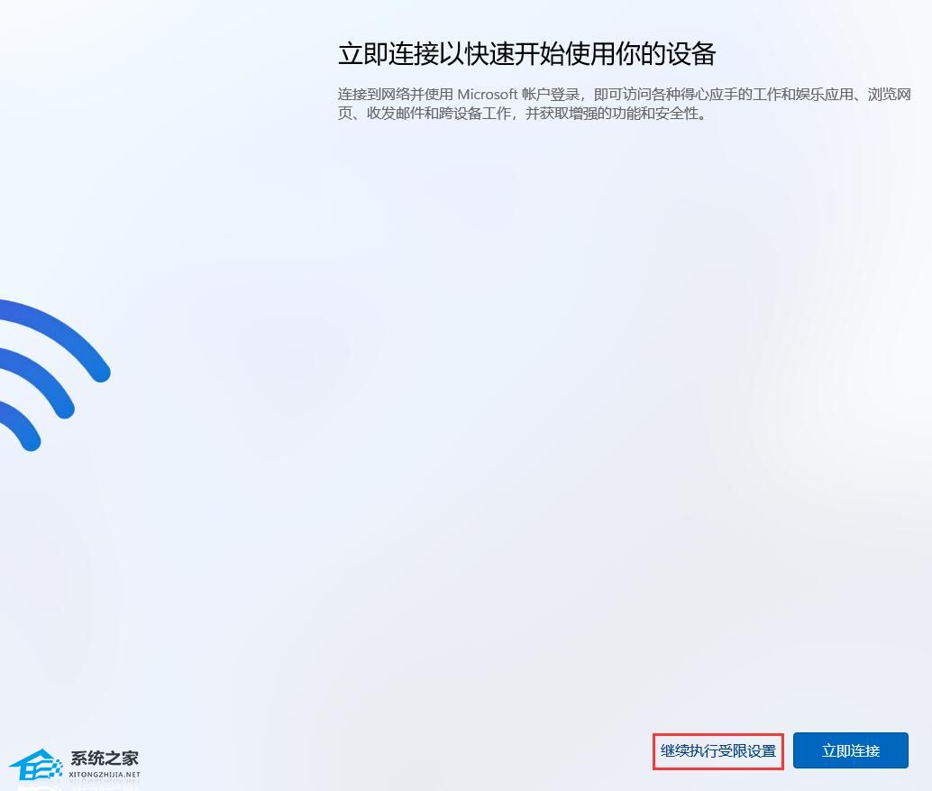 联想Win11新电脑开机怎么跳过连接网络？联想Win11跳过连接网络的方法  第4张