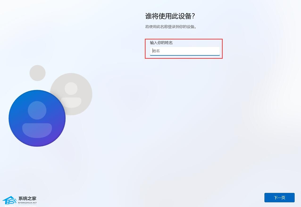 联想Win11新电脑开机怎么跳过连接网络？联想Win11跳过连接网络的方法  第6张