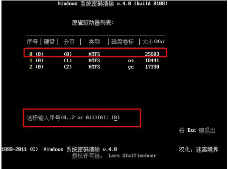 清华同方笔记本电脑忘记开机密码怎么办  第4张