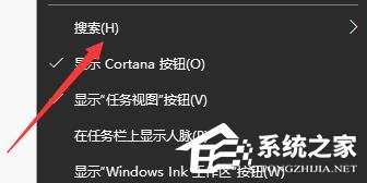 Win10怎么关闭左下角搜索框？Win10左下角搜索框关闭教程  第2张