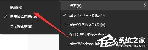 Win10怎么关闭左下角搜索框？Win10左下角搜索框关闭教程  第3张