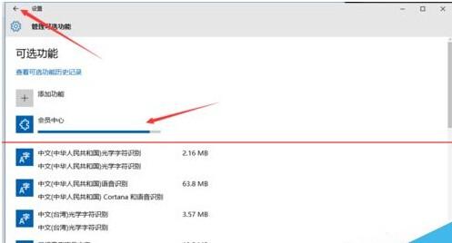 Windows 10正式版字体乱码显示为方块怎么办?  第3张