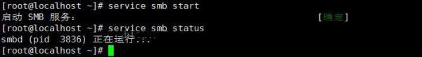 centos中samba服务不能访问怎么办  第3张