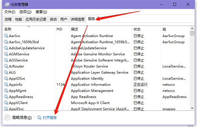 win10哪些服务可以禁用  第2张