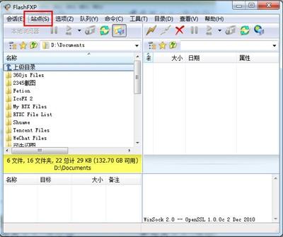 flashfxp怎么上传文件  第2张