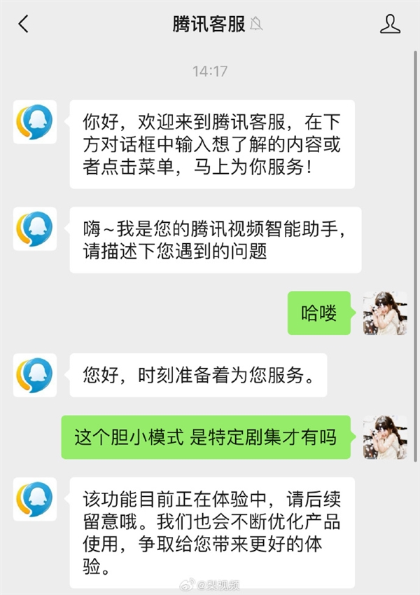 看恐怖片神器！腾讯视频“胆小模式”火了：网友实测大赞太贴心  第4张