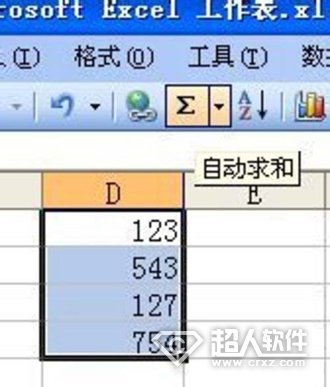 excel求和怎么弄  第2张