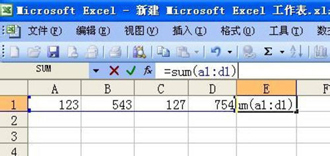 excel求和怎么弄  第5张