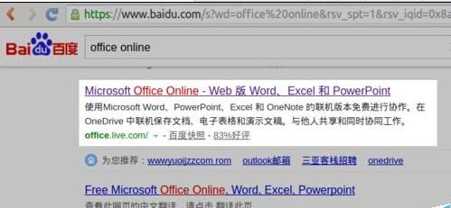 Ubuntu系统中怎么使用原生的MS Office编辑文档?  第1张