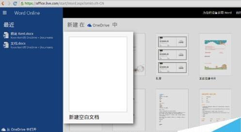 Ubuntu系统中怎么使用原生的MS Office编辑文档?  第3张