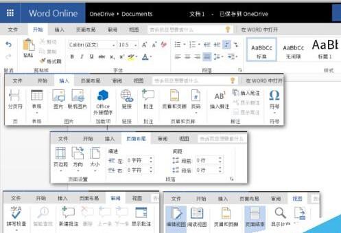 Ubuntu系统中怎么使用原生的MS Office编辑文档?  第4张