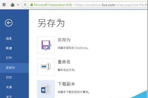 Ubuntu系统中怎么使用原生的MS Office编辑文档?  第7张