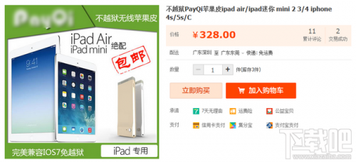 ipad air2可以打电话吗  第2张