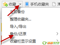 360浏览器怎么恢复收藏夹  第2张