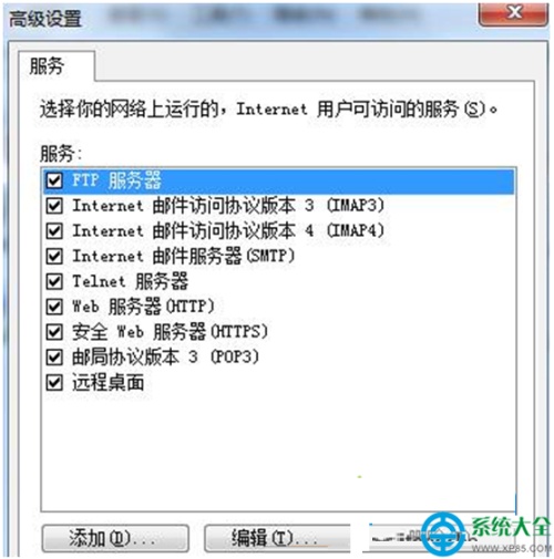 win7系统开启服务提示错误1067进程意外终止怎么办  第3张