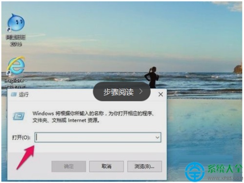 win10系统如何彻底关闭迅雷看看播放器开机自启  第1张