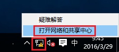 Windows 10系统如何设置有线网卡自动获取IP地址?  第2张