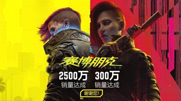 《巫师》系列和《赛博朋克2077》合计销量破亿：《巫师3》独占一半  第2张