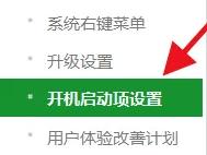 360安全卫士安全防护中心自动开启(360安全卫士安全防护中心自动开启怎么办)  第2张