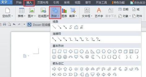 怎样在wps文字输入带文字的大括号  第5张