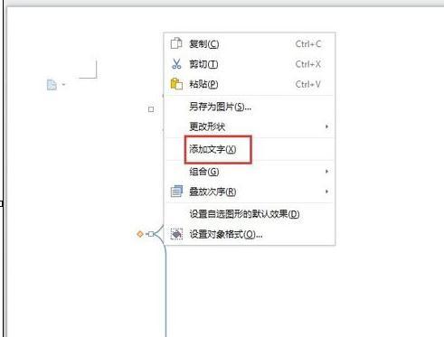 怎样在wps文字输入带文字的大括号  第8张