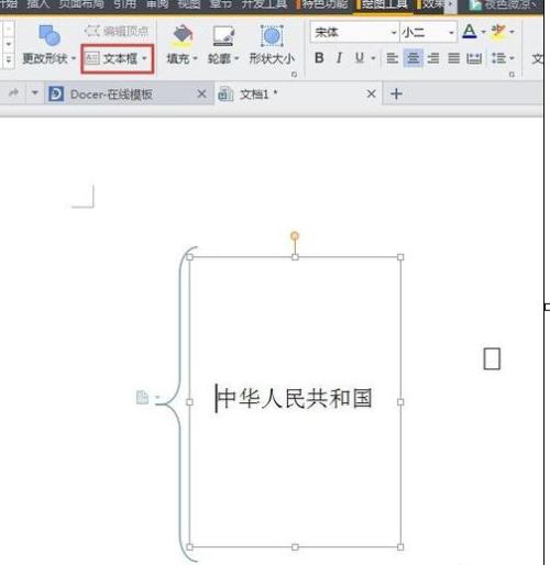 怎样在wps文字输入带文字的大括号  第10张