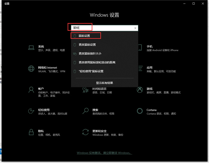 鼠标灵敏度怎么调win10  第2张