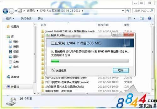 Windows7系统自带光盘刻录功能图文详细介绍  第2张