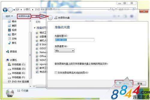 Windows7系统自带光盘刻录功能图文详细介绍  第3张