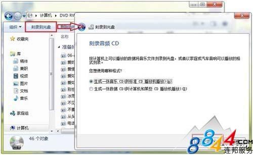 Windows7系统自带光盘刻录功能图文详细介绍  第4张