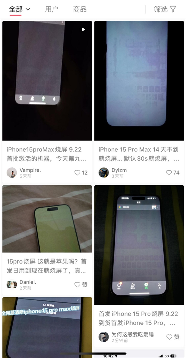 iPhone 15 Pro被曝烧屏问题！或因发热过大导致  第3张