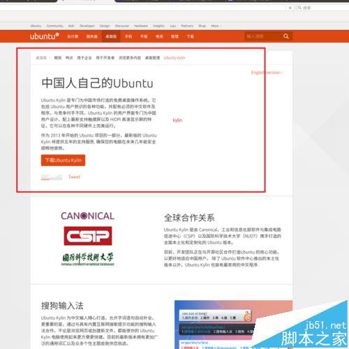 Ubuntu 16.04系统安装以后该怎么设置?  第2张